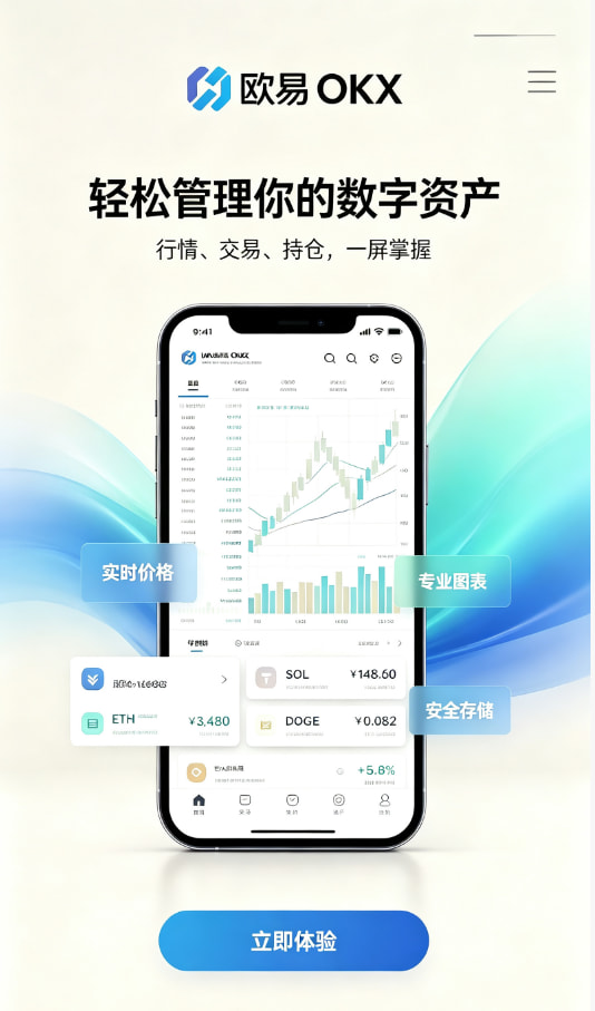 下载欧交易所APP交易平台使用心得